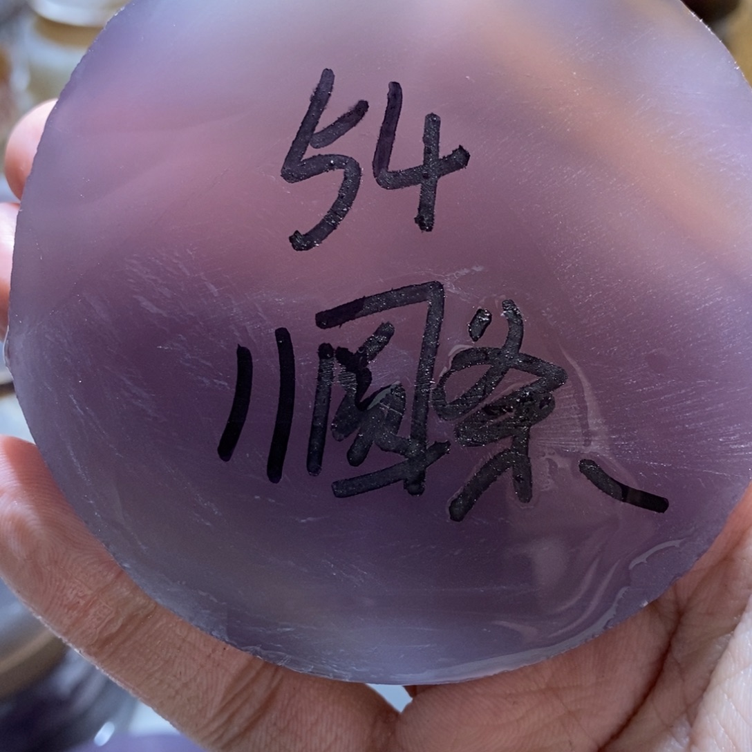 鲸***✧定制玛瑙私人定制54圆不退换