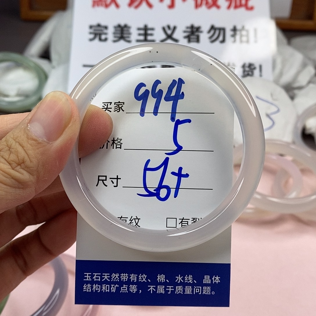 玛瑙/玉髓手镯未镶嵌994