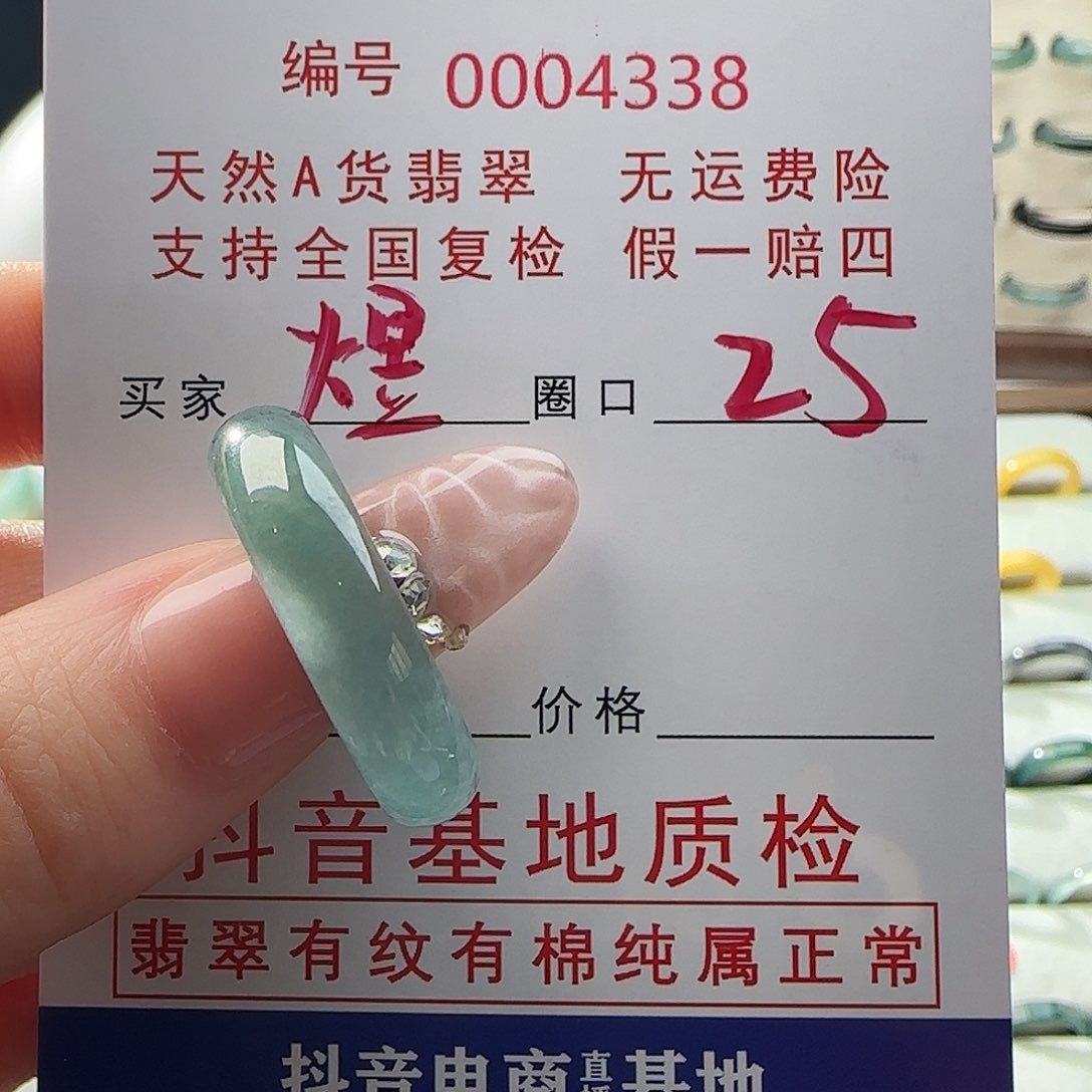 翡翠戒指未镶嵌煜戒指