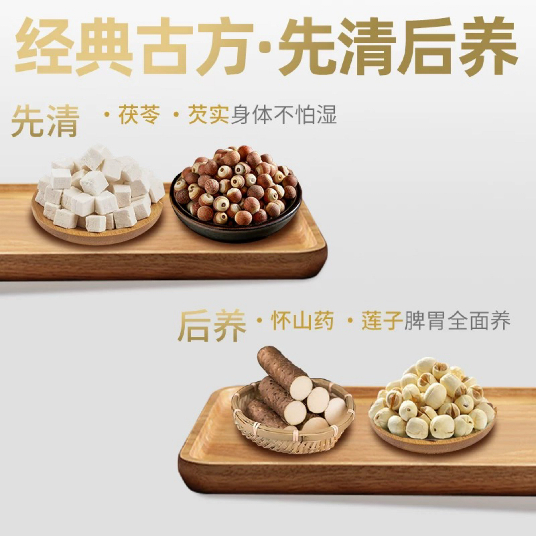 （四神汤）茯苓+芡实+莲子+山药干净无杂手工挑选