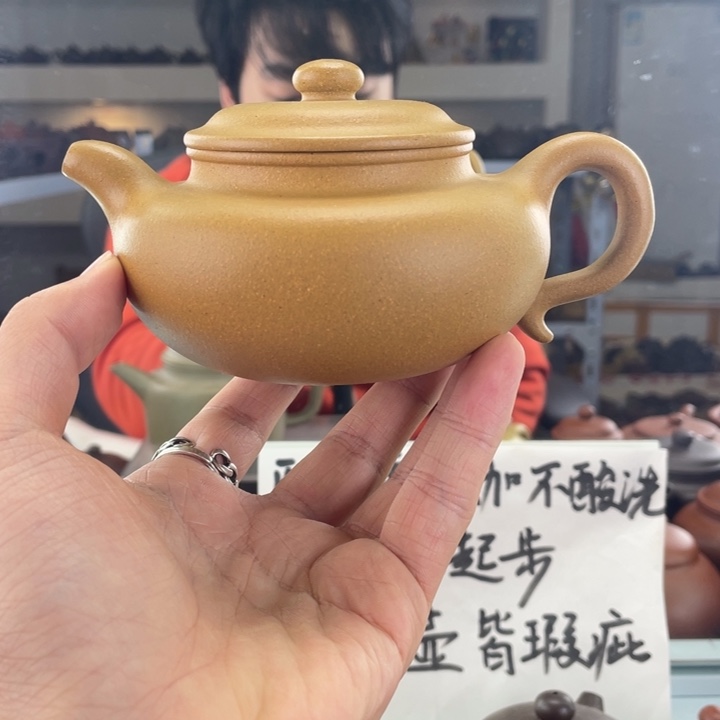 紫砂茶壶260cc金黄段茶壶