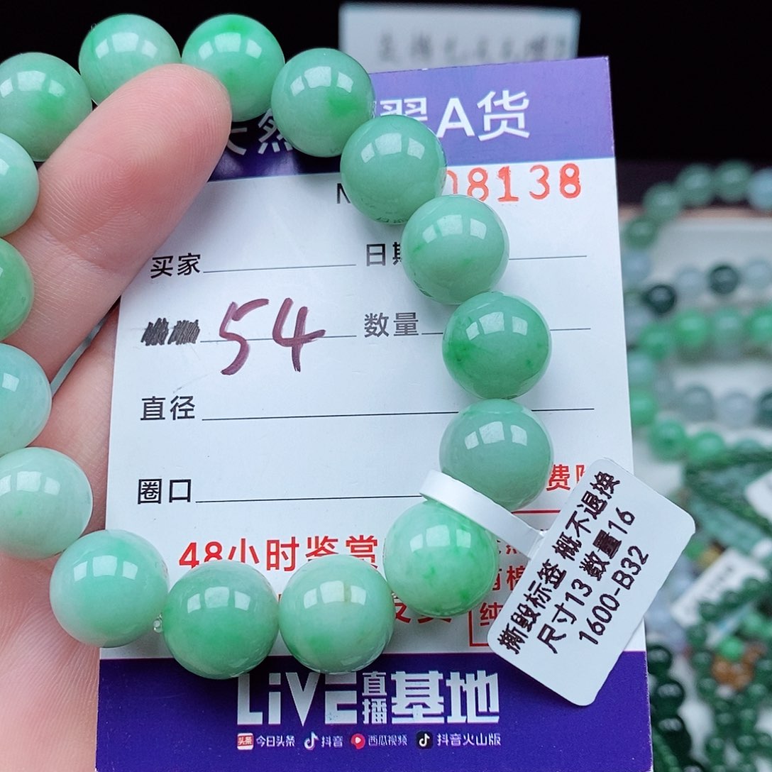 翡翠毛衣链未镶嵌