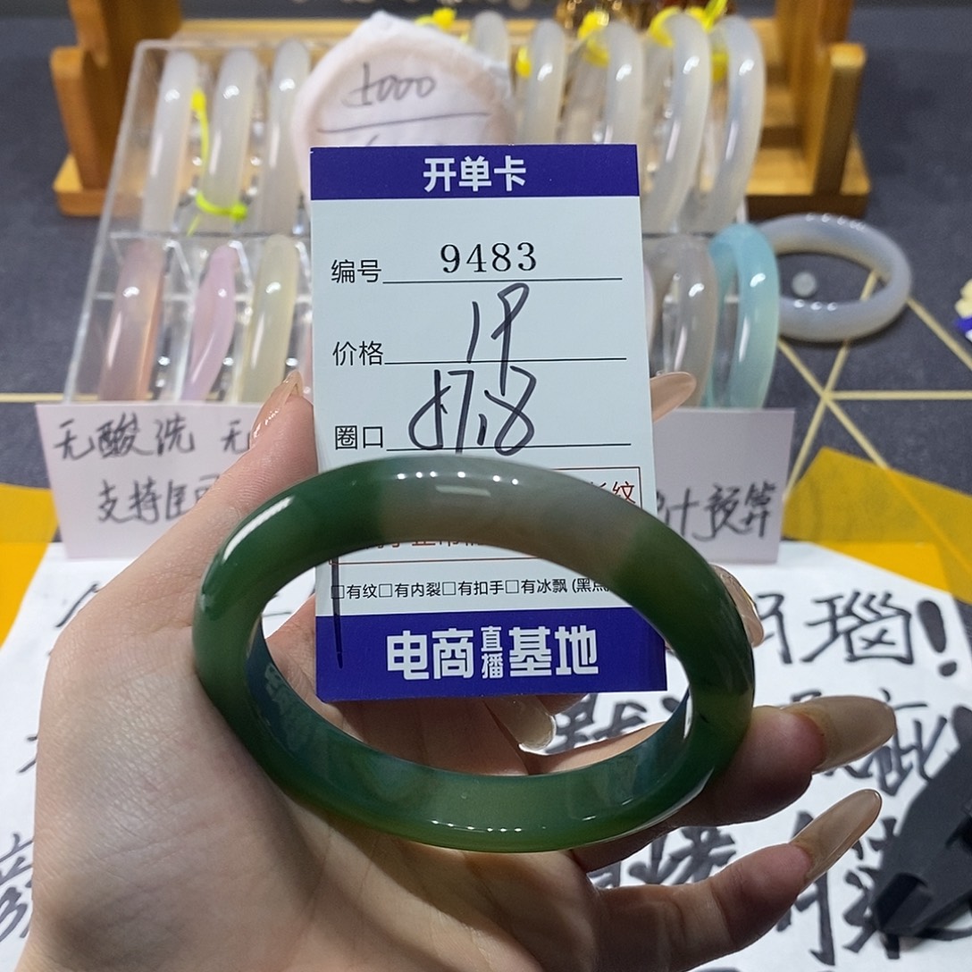 玛瑙/玉髓未镶嵌手镯9483