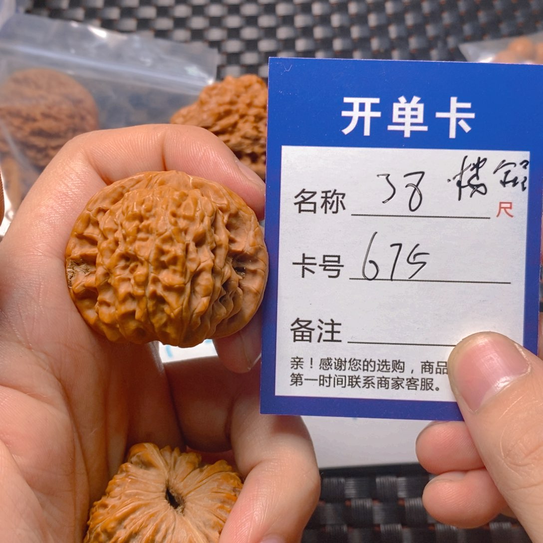 文玩核桃吊坠11111111111