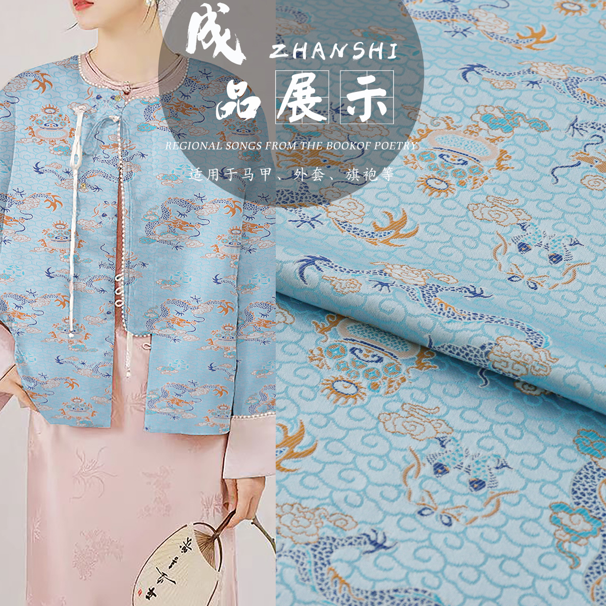 《FS065云龙聚宝盆》国风龙纹新宋锦服装布料做汉服马甲外套面料