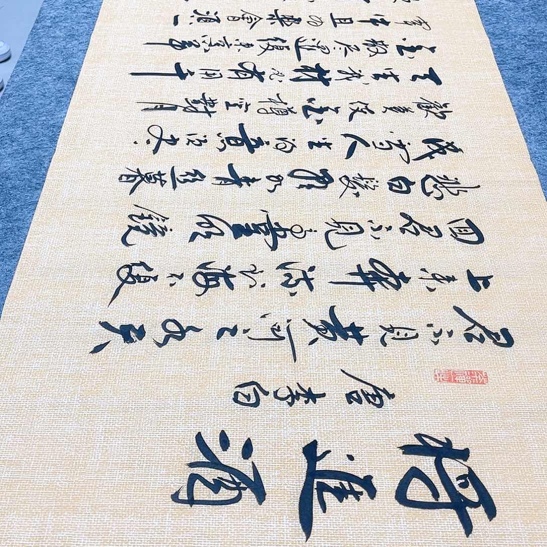 书法宣纸将进酒中书协李保军老师手写