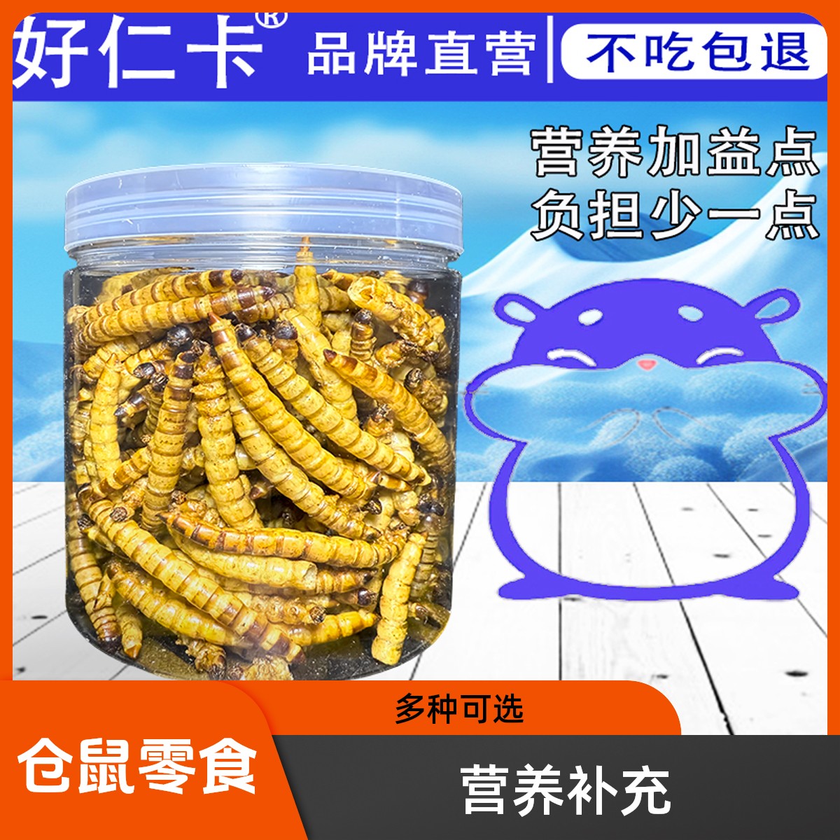 烘干大麦虫蛋白虫仓鼠零食龙鱼饲料大面包虫干龟罗汉血鹦鹉鱼粮食