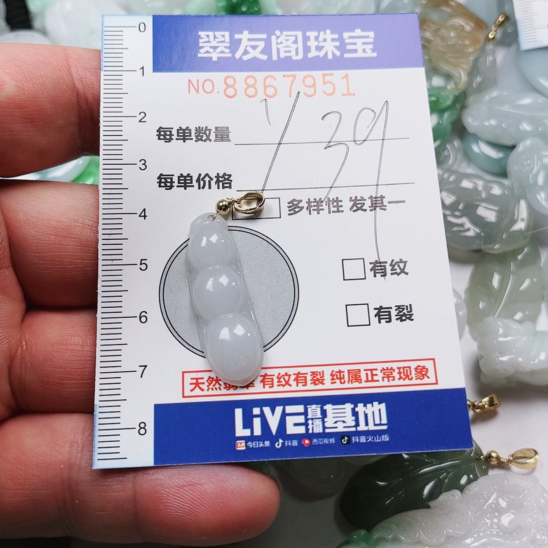 翡翠吊坠(不含链)未镶嵌