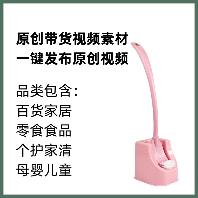 短剧优创视频工具，做短剧的好帮手！清洁刷卫生间厕所刷厂家直销