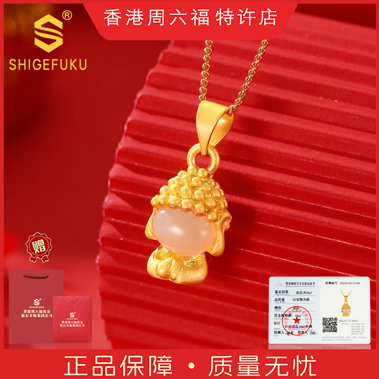 【香港SHIGEFUKU】复古简约项链吊坠萌佛金色无相佛时尚女款