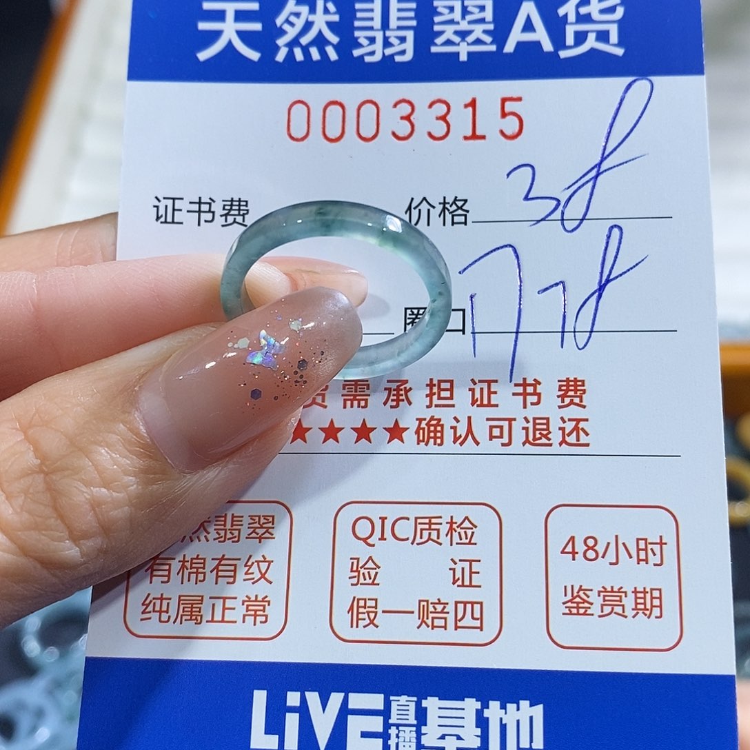 翡翠未镶嵌戒指翡翠