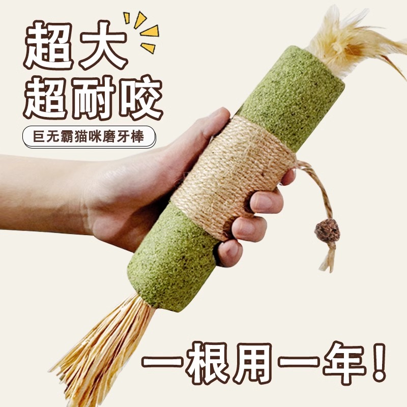 猫咪磨牙棒逗猫棒猫玩具自嗨解闷薄荷球逗耐咬用品养猫神器