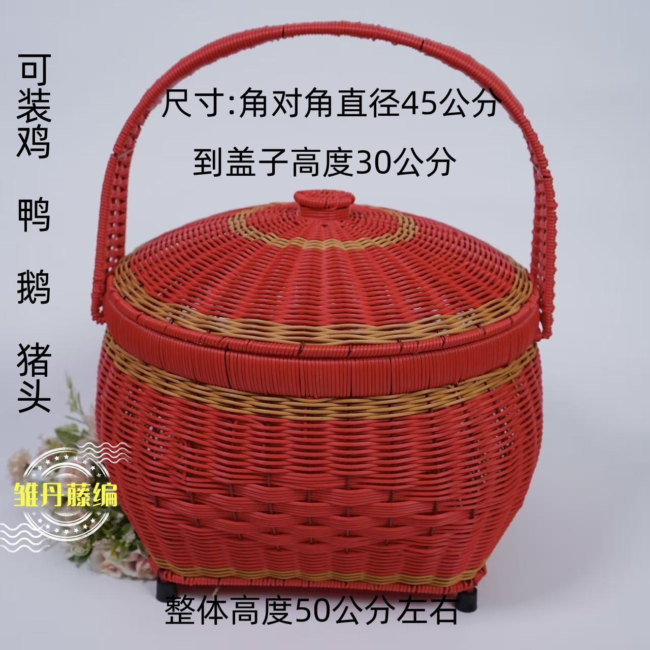 Q19红色带脚防磨底圆形特大号筐身加高拜拜篮野餐篮藤编