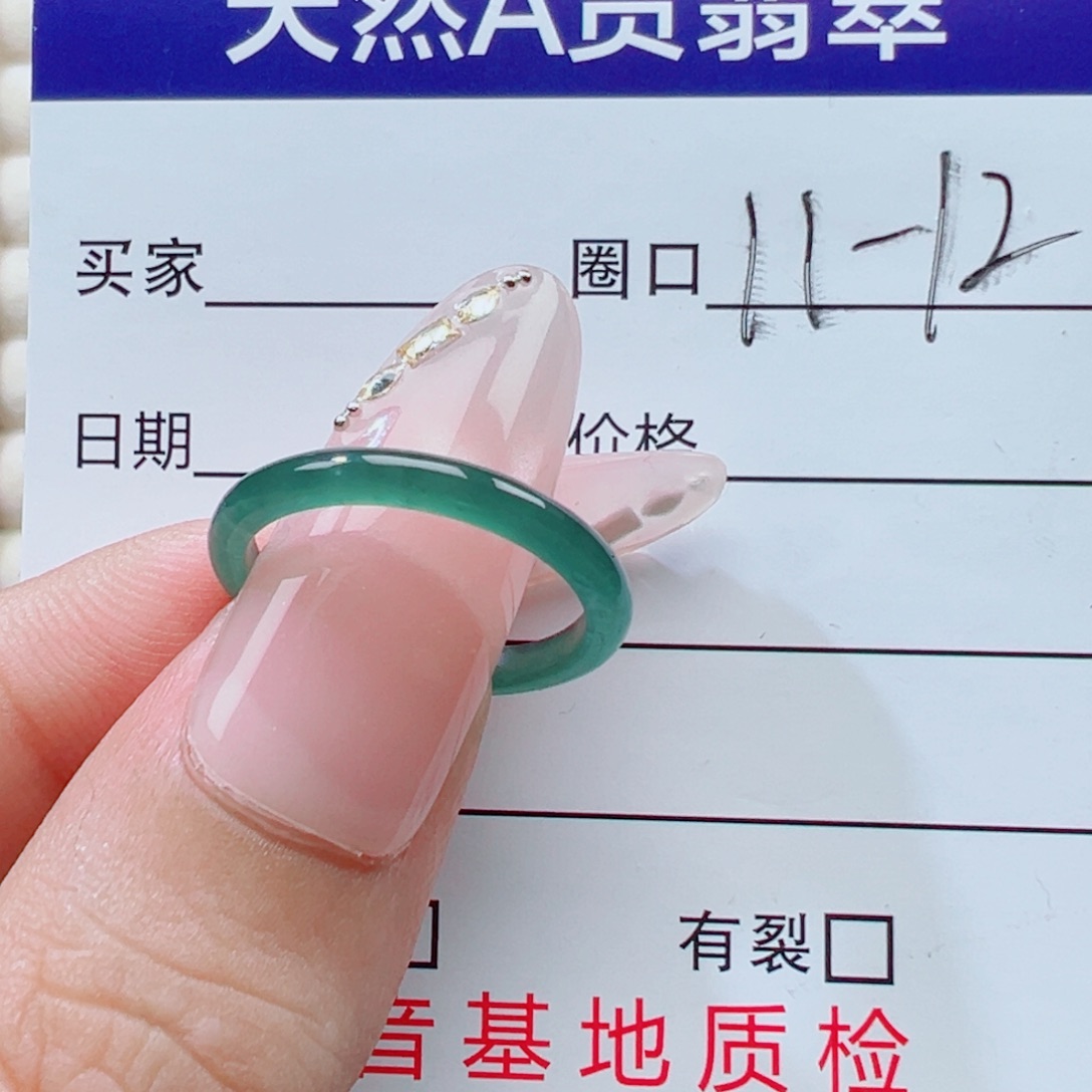 G***L翡翠未镶嵌戒指戒圈