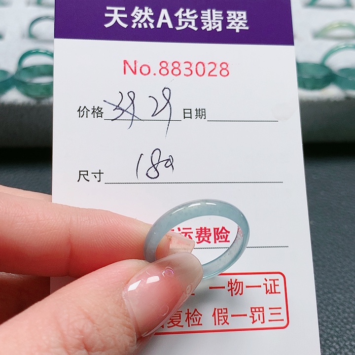 翡翠戒指未镶嵌18号