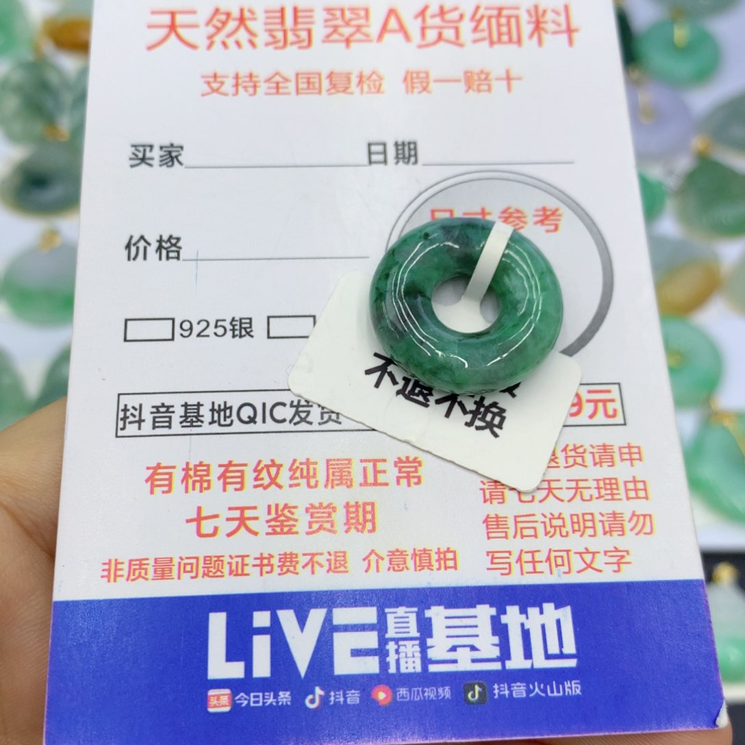 翡翠颈饰未镶嵌翡翠