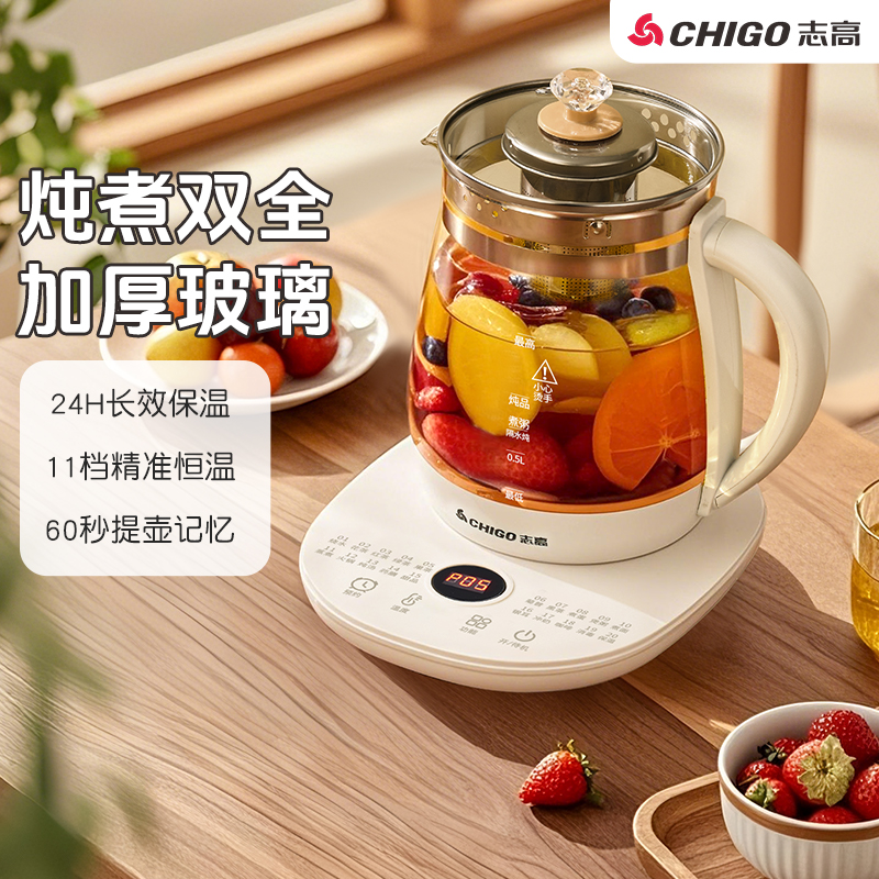 Chigo/志高养生壶家用多功能办公室煮茶壶烧水壶煮茶器玻璃恒温商品图