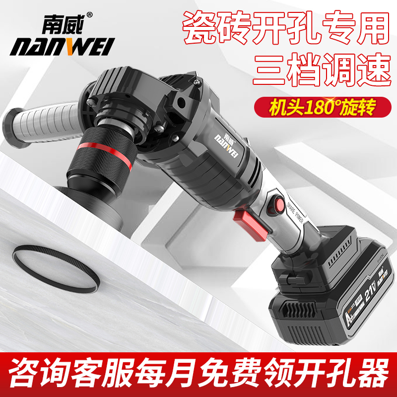 南威无刷开孔机瓷砖专用三档调速高空消防管道水钻开孔机