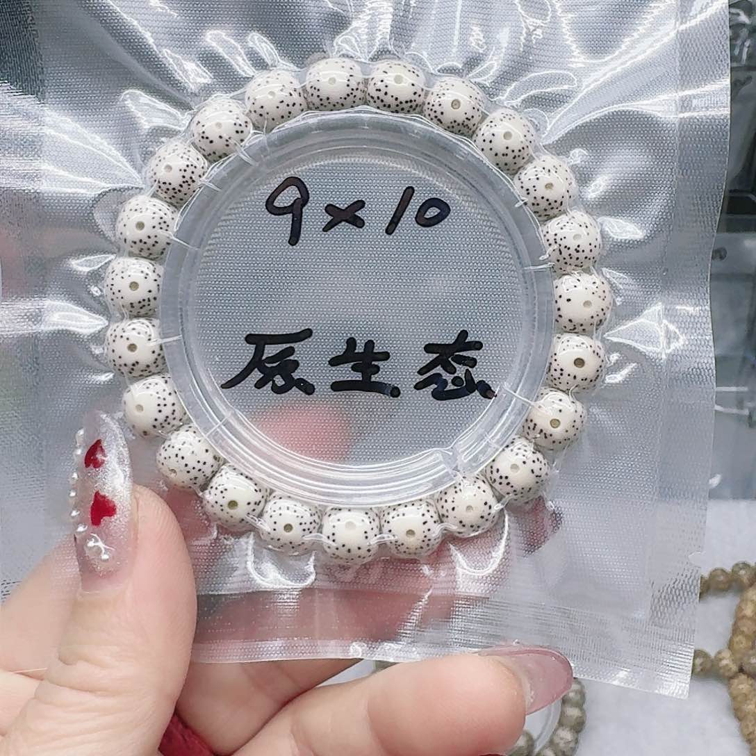 星月菩提吊坠10.9原白单圈