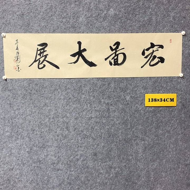 书法刘小金书法作品