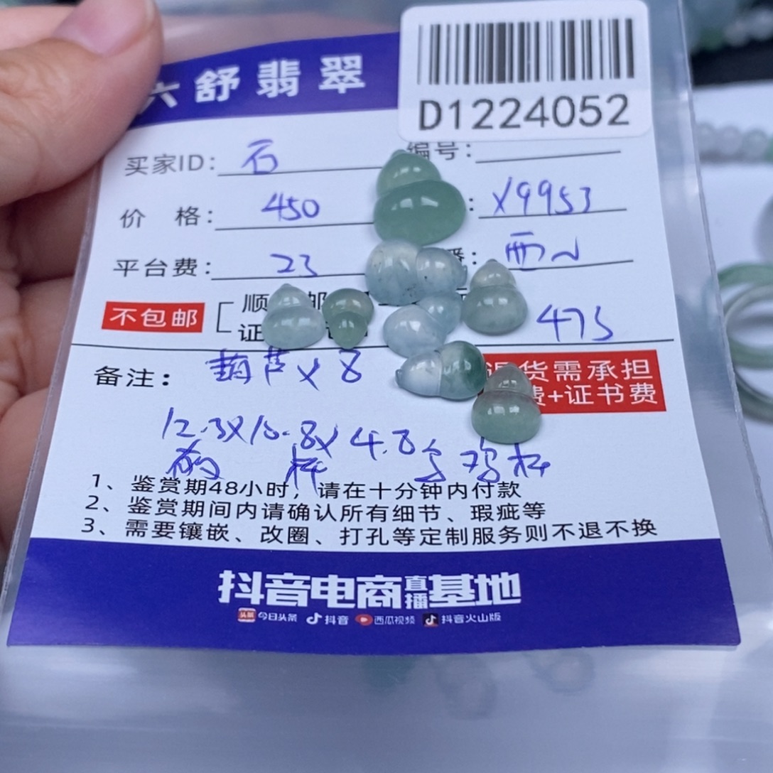 石***头翡翠未镶嵌吊坠(不含链)D1224052