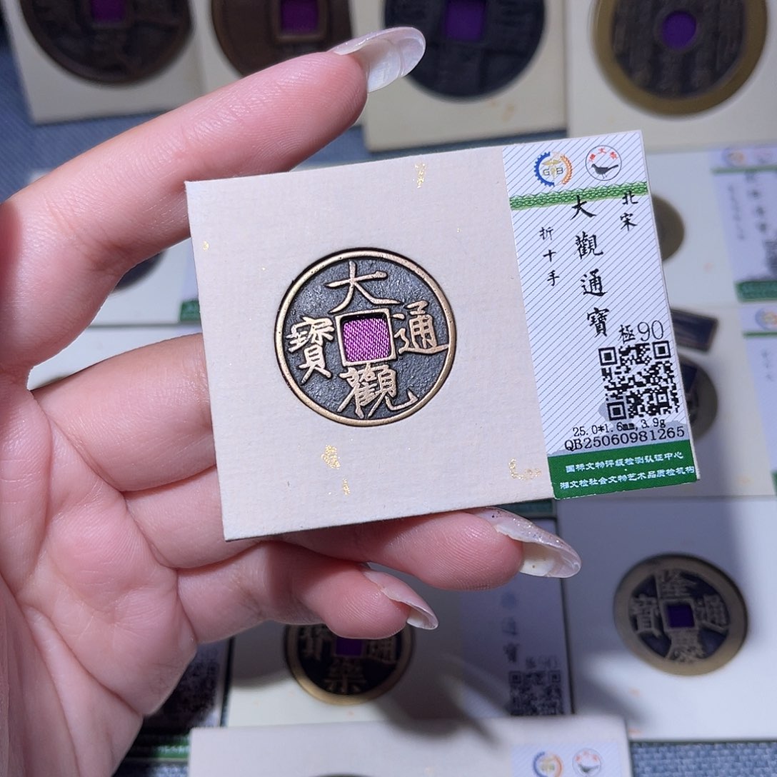 用***3铜臻品文化玟玟大观1265