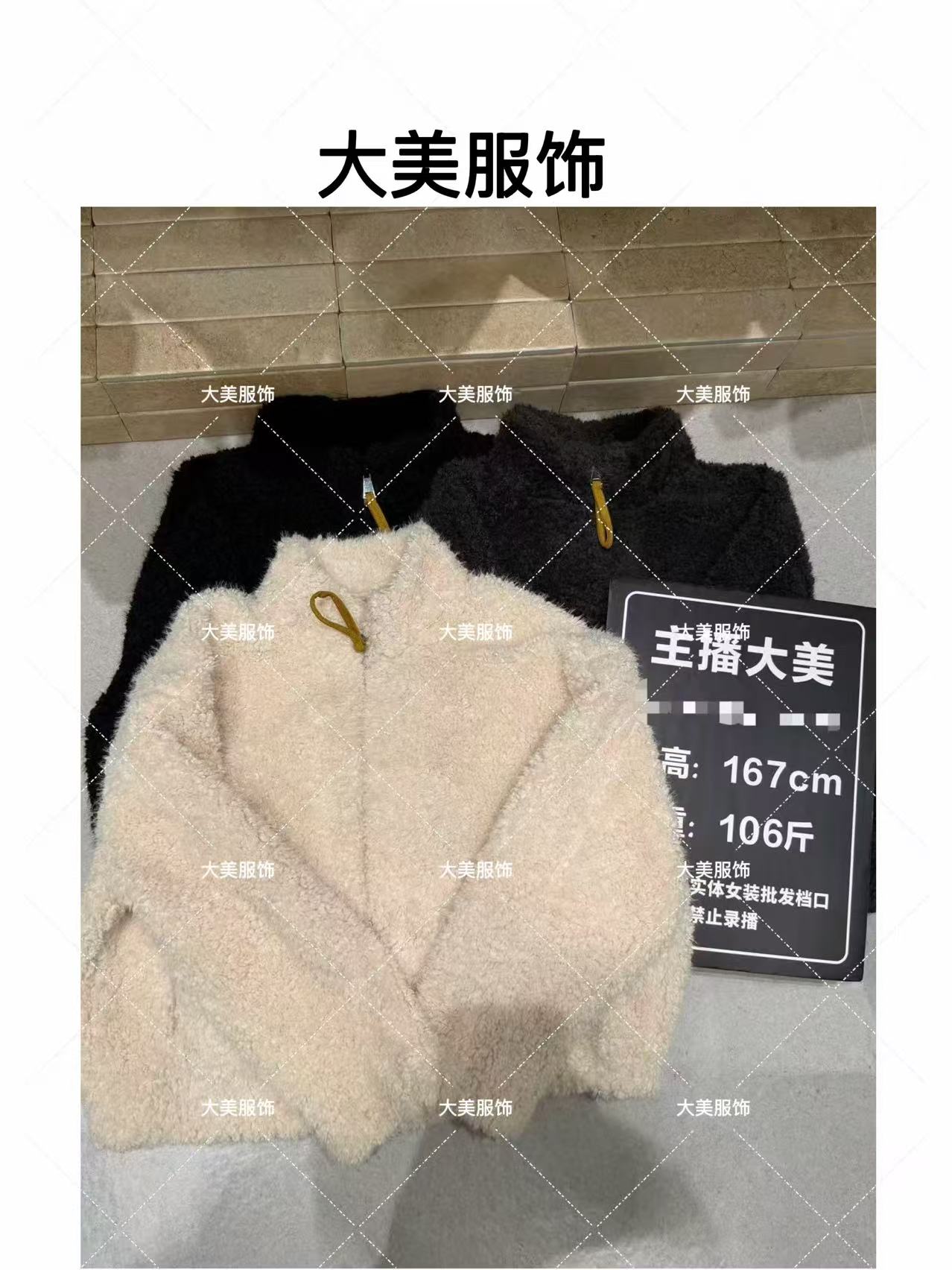 百萬·HOME 韩系立领撞色毛毛外套