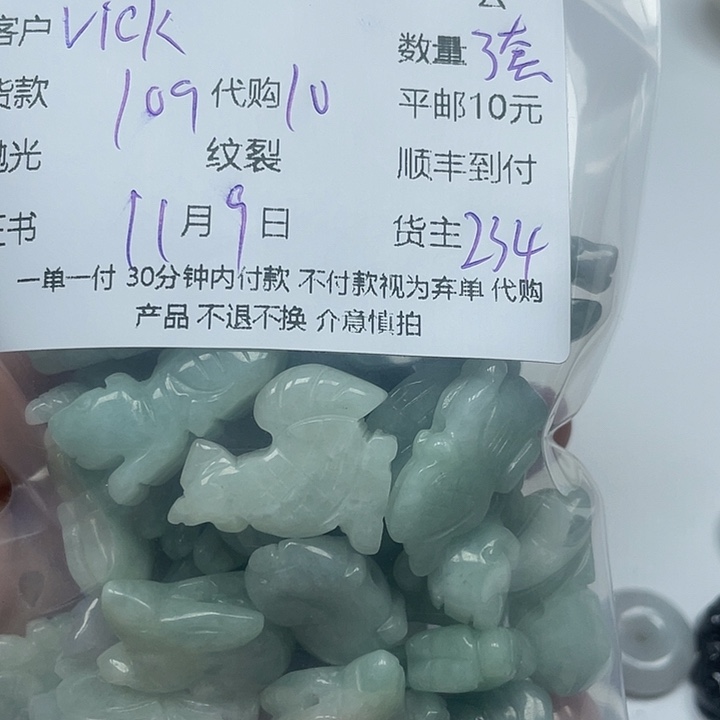 v***u翡翠未镶嵌颈饰翡翠