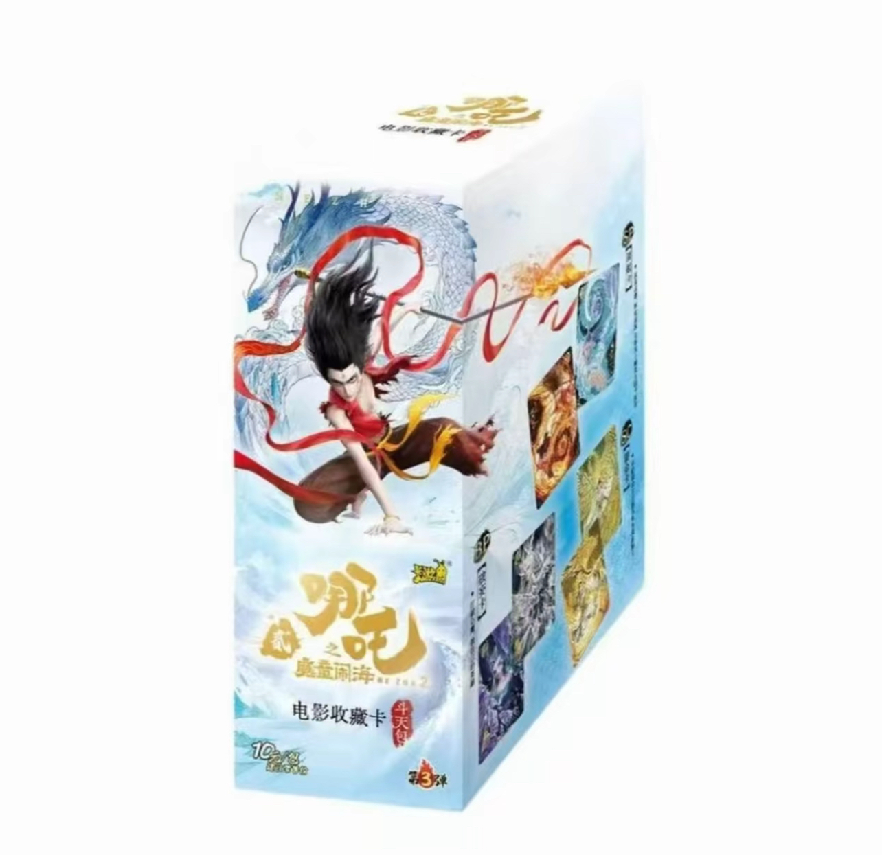 卡游（优质玩法合集）哪吒之魔童闹海斗天包第三弹盲盒代拆