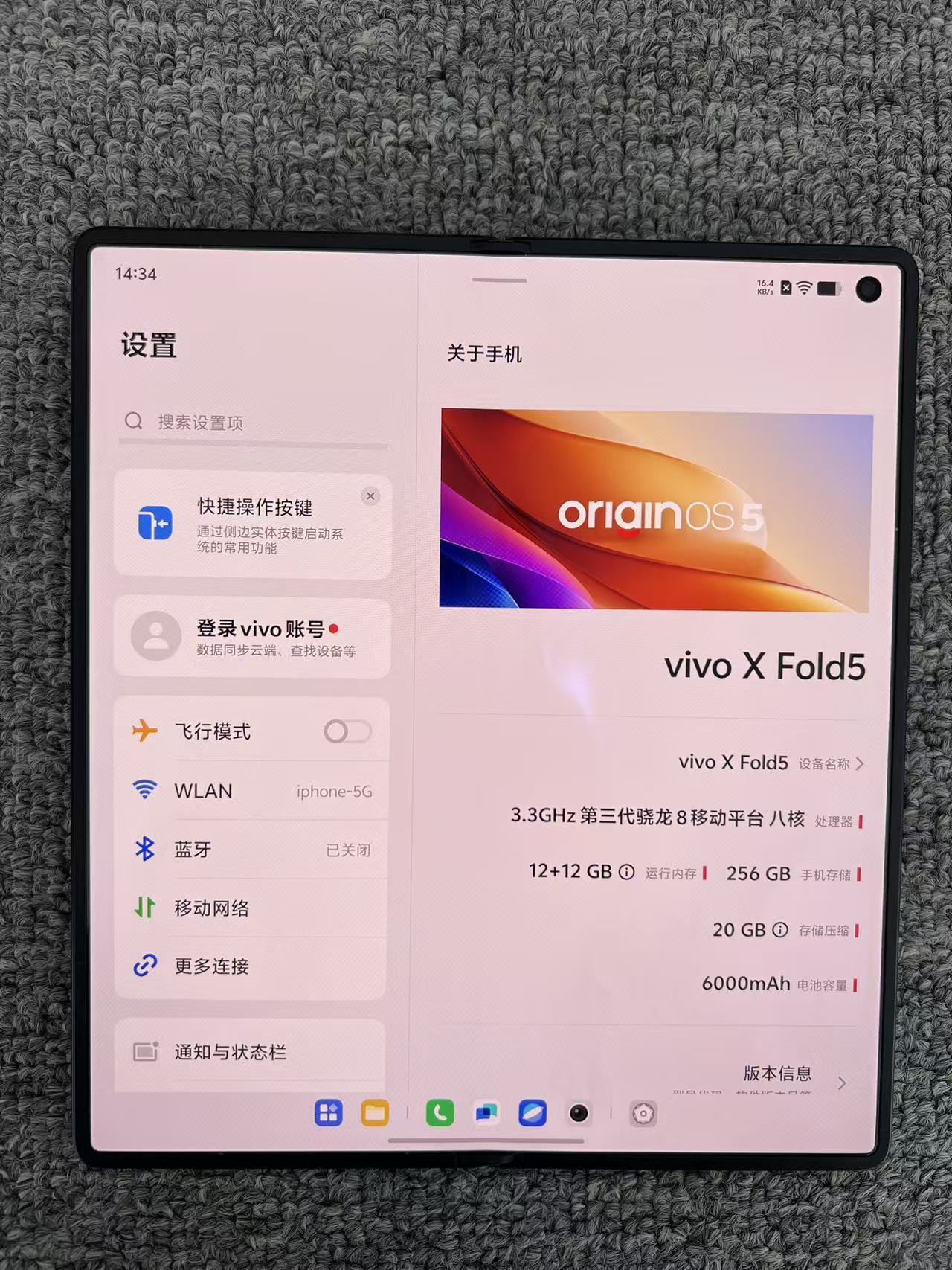 95新 vivo vivo fold5 精品97靓机