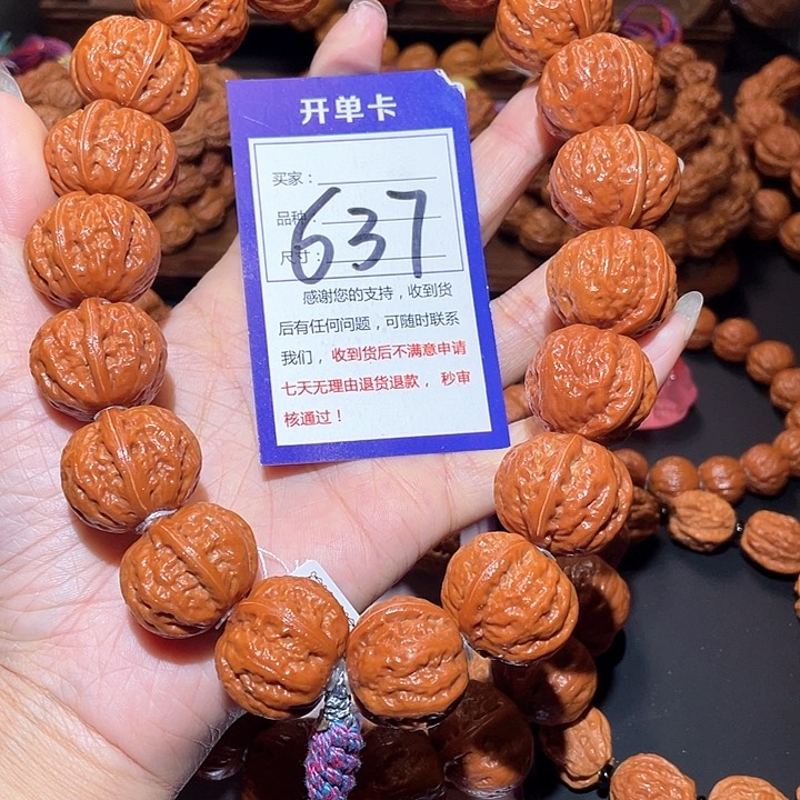 文玩核桃手串尤**，637红皮矮桩粗筋磨盘手持2.6