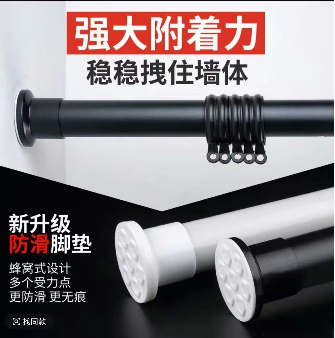 加厚免打孔伸缩杆简约窗帘杆清仓浴帘杆晾衣杆送配件客厅卧室阳台
