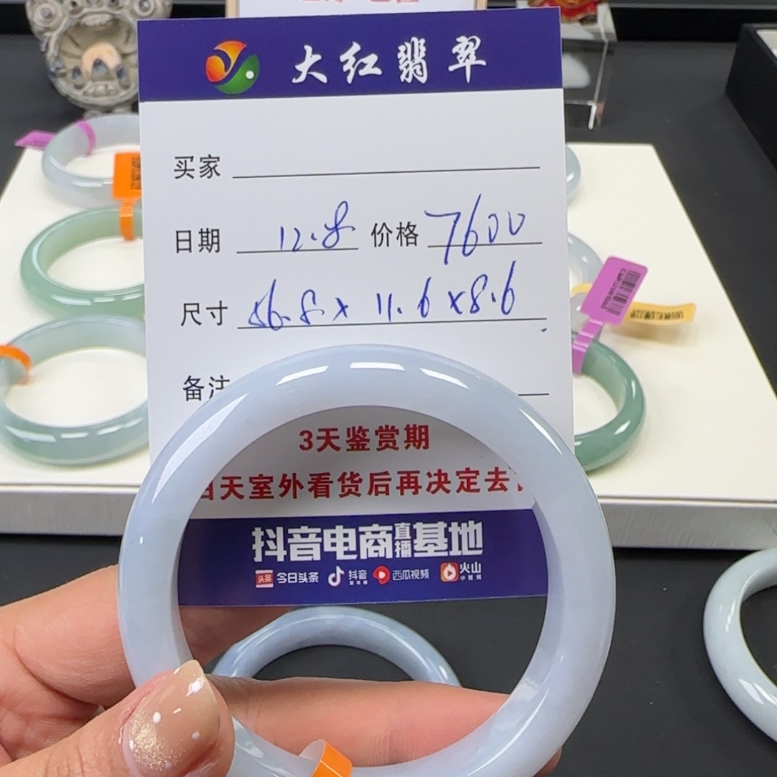 未镶嵌手镯翡翠  