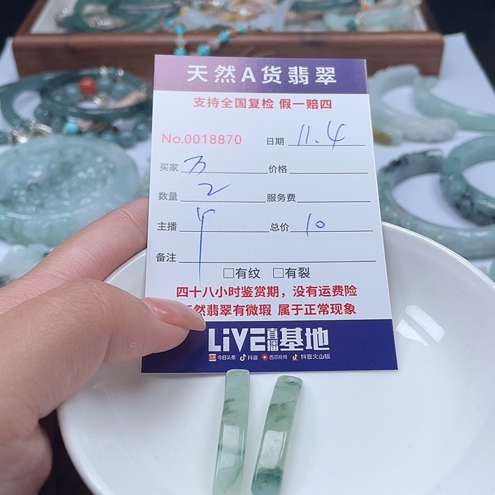 颈饰未镶嵌翡翠万****号