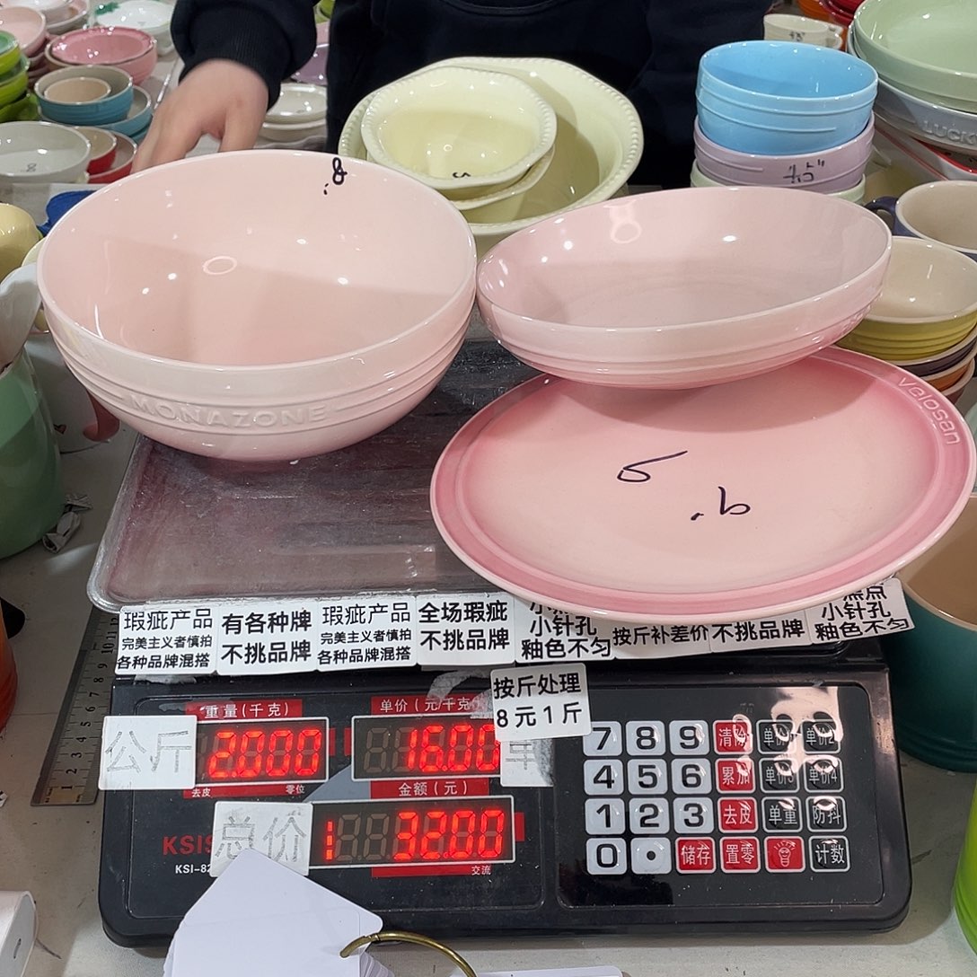 其他瑕疵陶瓷不挑品牌B113