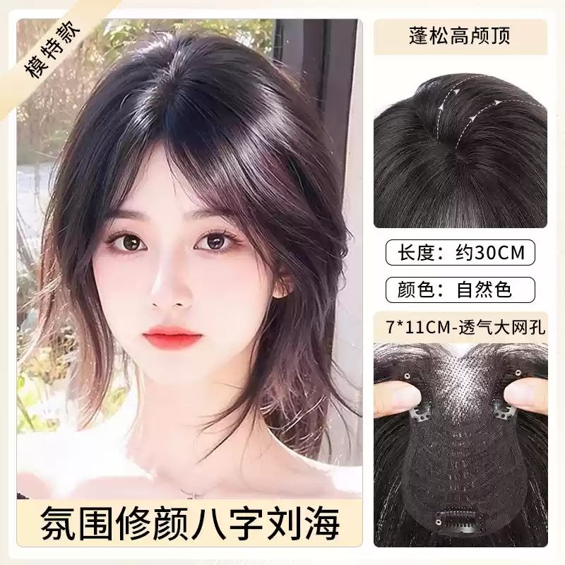 【胎毛刘海】隐形女片头顶增发量造型高颅顶全真发刘海假发片