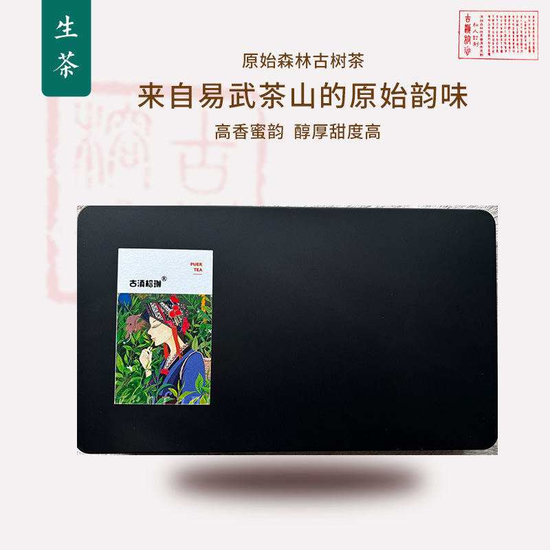 古滇榕珈品鉴普洱茶8克*6（香椿林|弯弓|一扇磨）