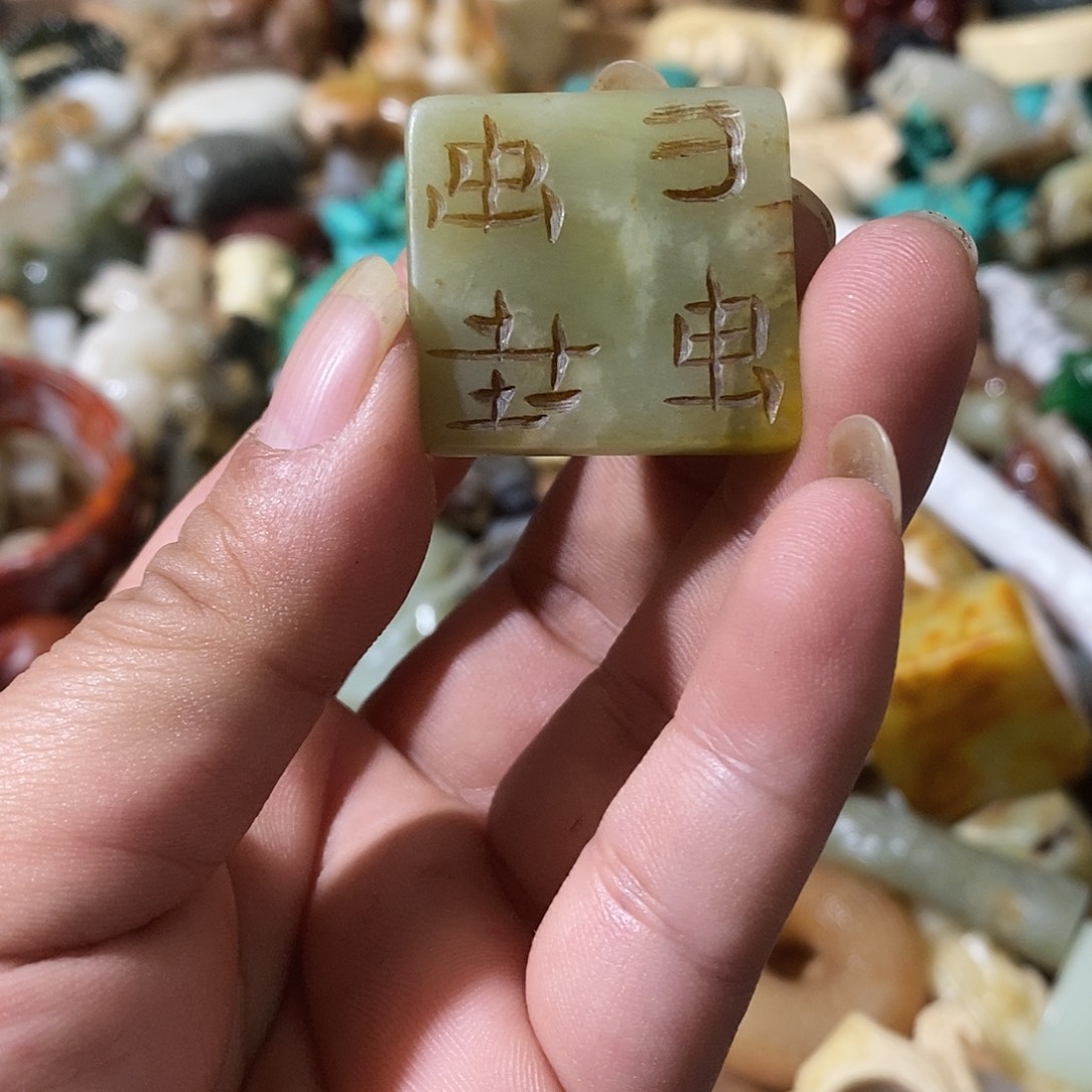 和田玉（糖玉）未镶嵌挂件