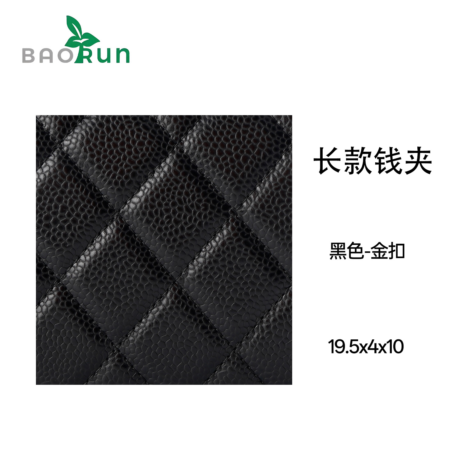 1原创【C-菱格钱夹】时尚真皮百搭菱格纹钱包日常休闲黑色小包