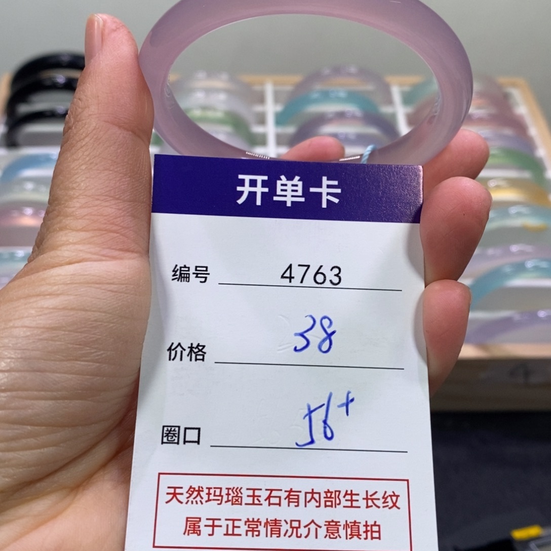 玛瑙/玉髓未镶嵌手镯4763