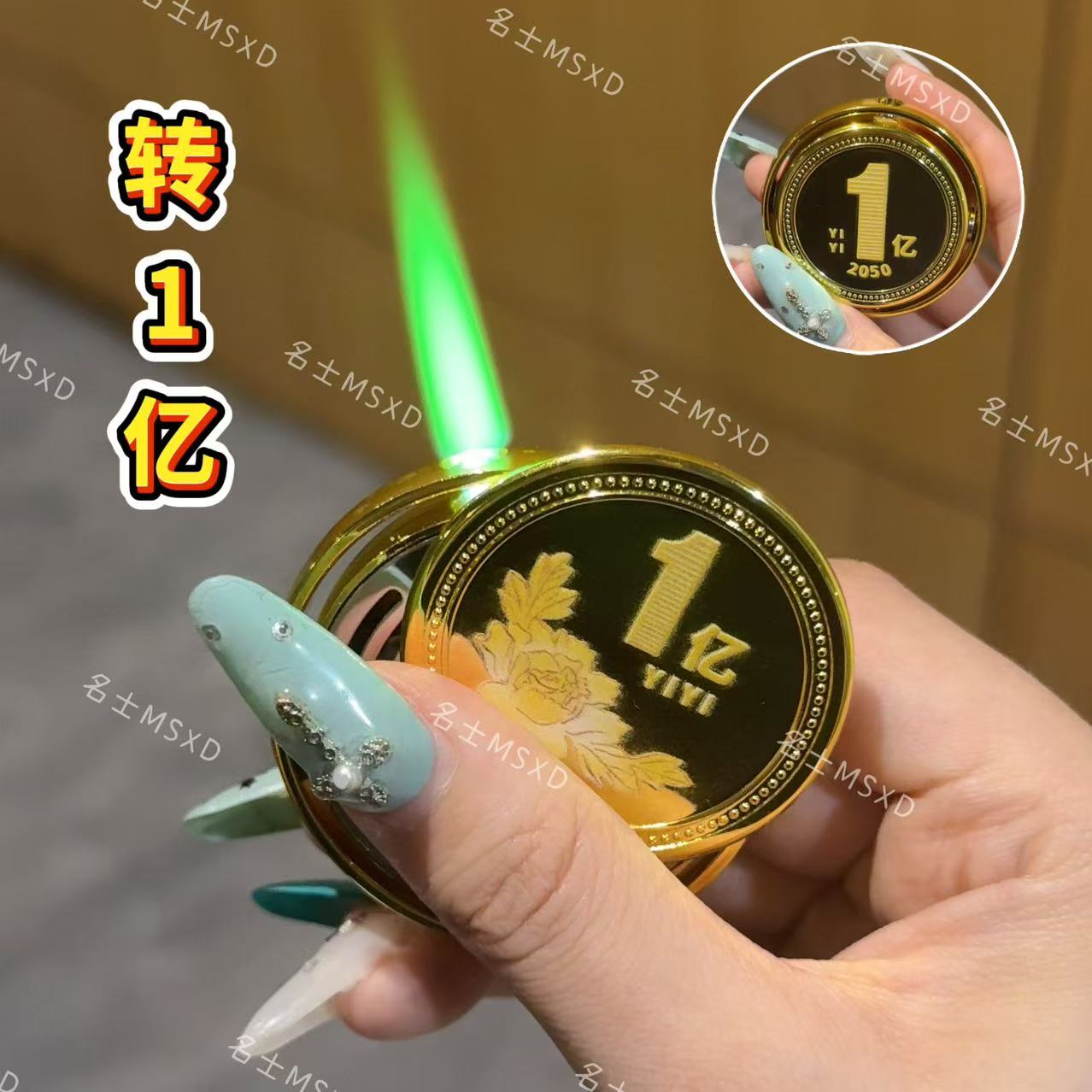 绿焰陀螺转大钱金币充气金属创意打火机解压旋转送男友礼物潮