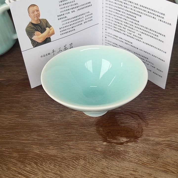 小米茶器龙泉青瓷