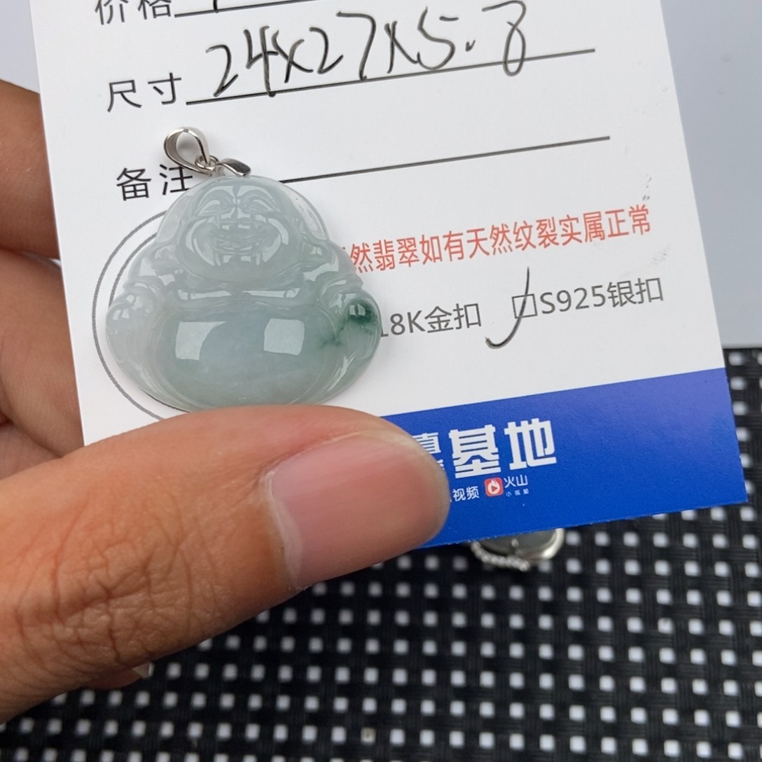 翡翠未镶嵌颈饰吊坠