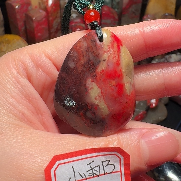 昌化鸡血石随*昌化鸡血石