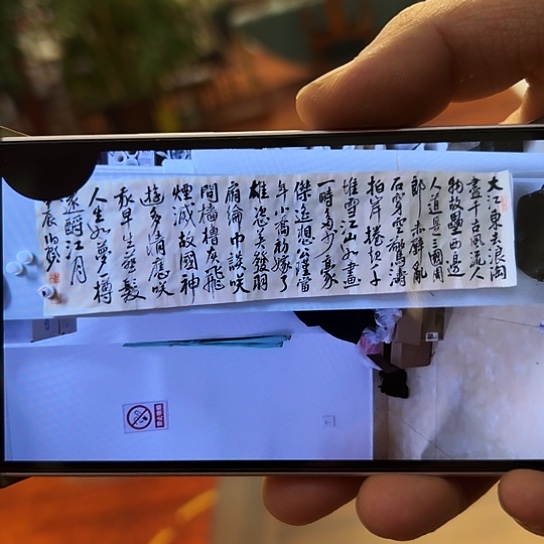 国画阿**斯书法作品欣赏，书法