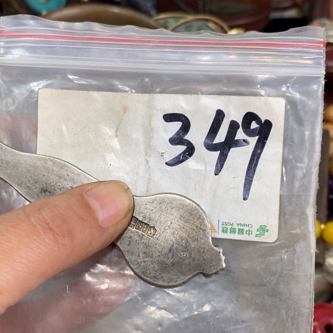 永***持一二七杂项直播间专属链接