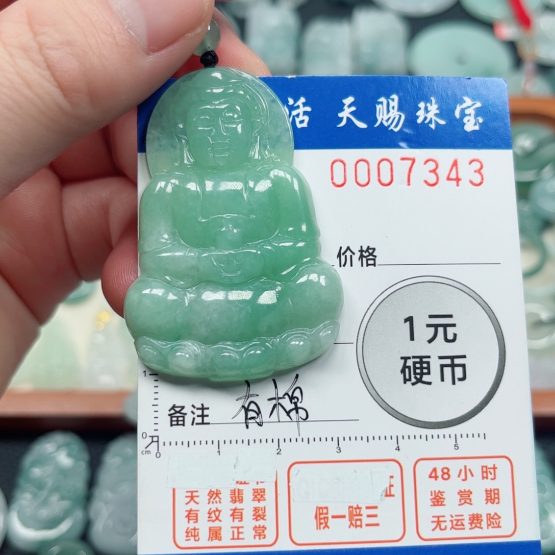 翡翠未镶嵌吊坠(不含链)