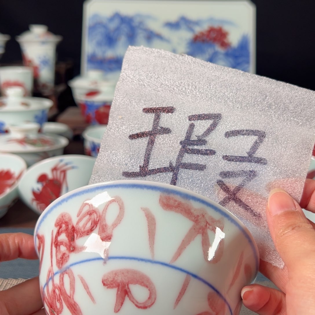 杯原矿青花釉里红瓷器