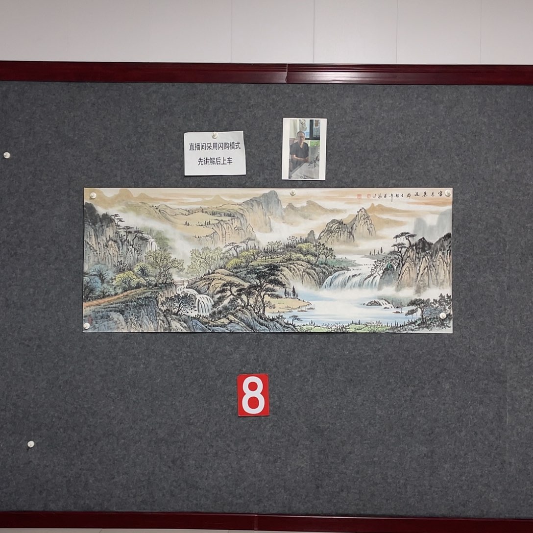 国画叫*3小六尺画芯作品