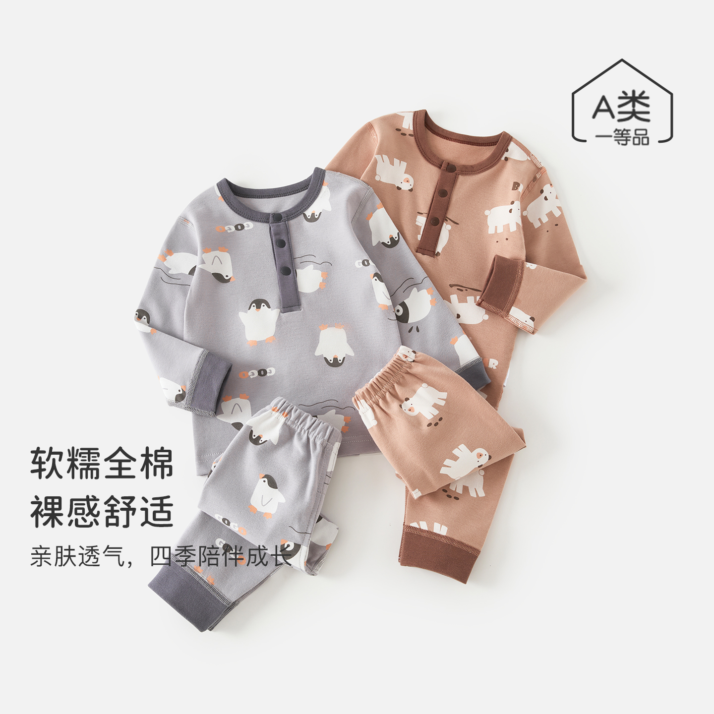 儿童纯棉家居服内衣套装婴幼儿秋衣秋裤打底两件套无骨亲肤睡衣套